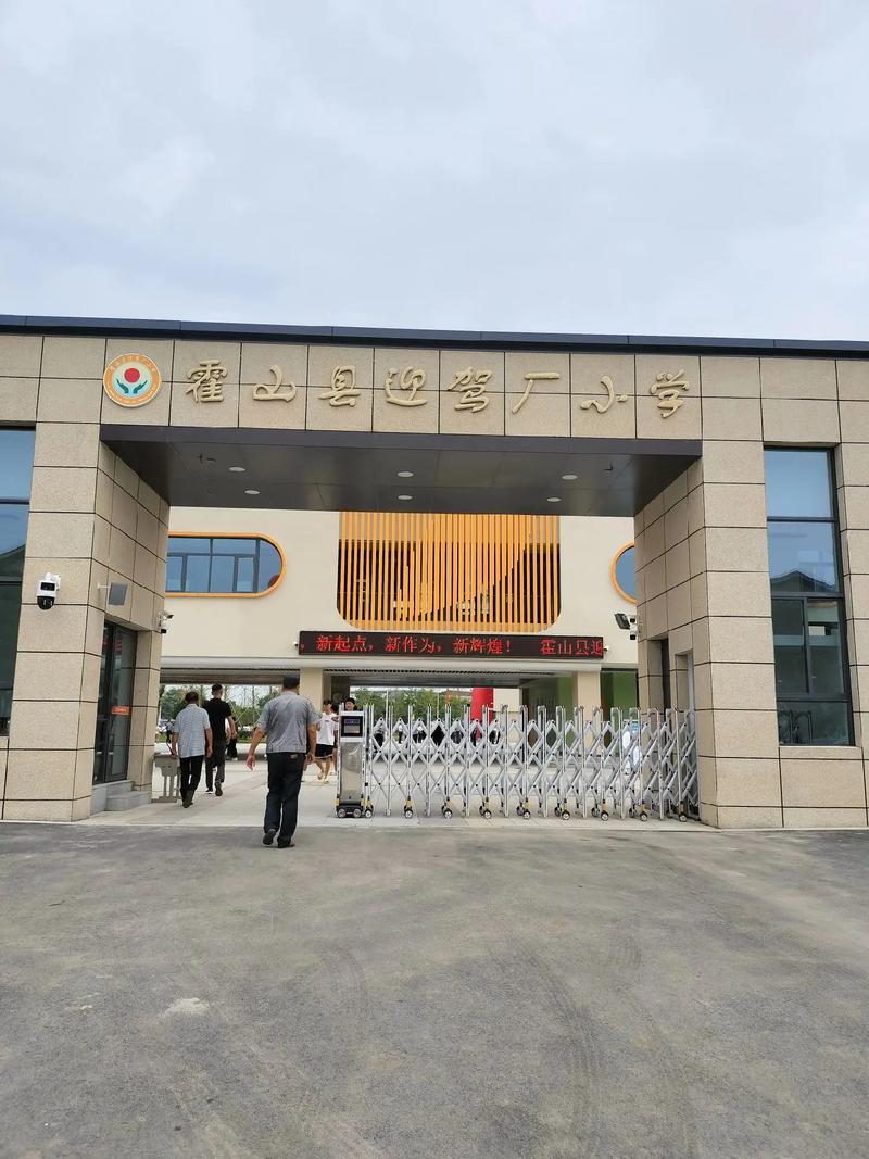 迎驾厂小学正式招生 美丽新校园里的成长新起点