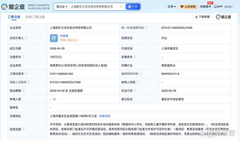 人民币语境下“从事语言能力培训的营利性民办培训服务机构”解析